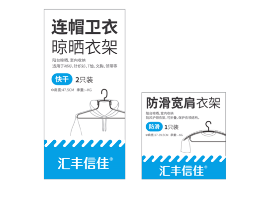 衣架行業(yè)的品牌策劃設計找好風