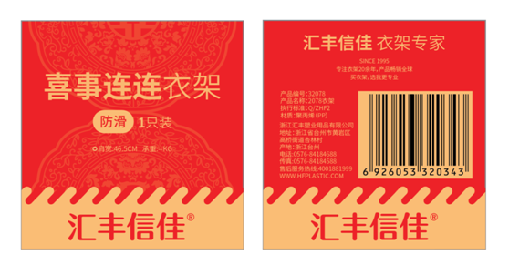 好風為匯豐信佳提供產(chǎn)品包裝設計服務